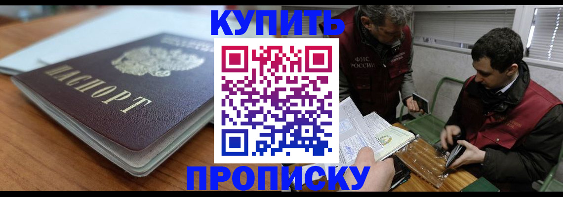 временная регистрация гарантия в Сланцах